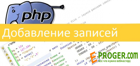Основы переменных в PHP