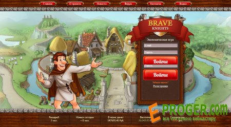 Brave Knights - Скрипт игры с выводом денег
