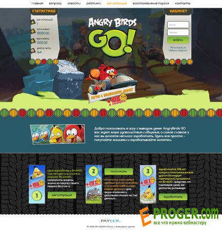 Angry Birds GO - скрипт экономической игры