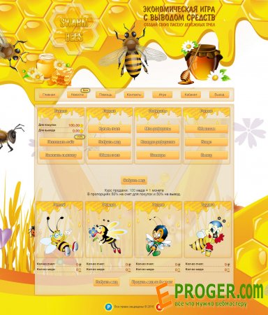 Swarm of Bees - скрипт экономической игры с выводом средств