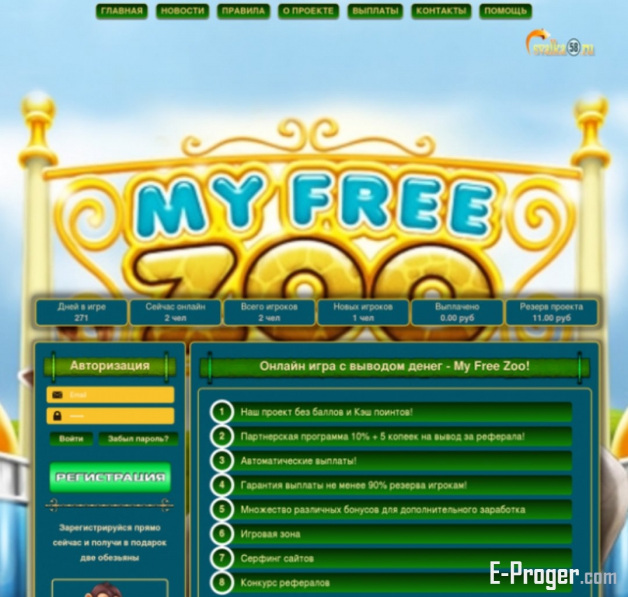 Скрипт экономической игры My Free Zoo