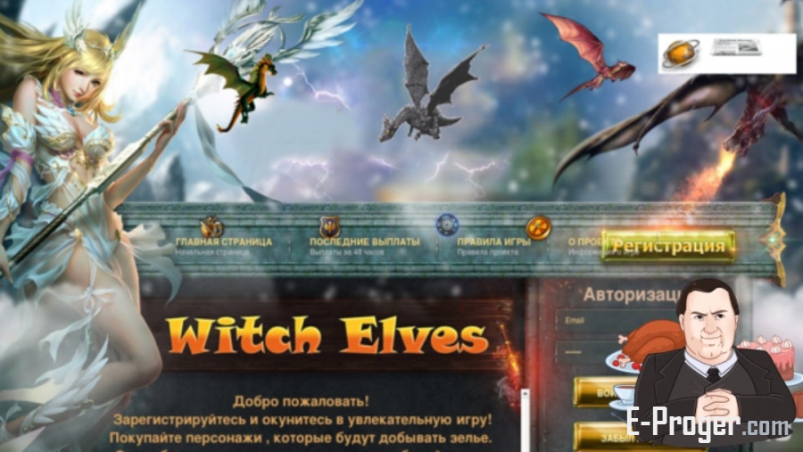 Скрипт экономической игры Witch Elves