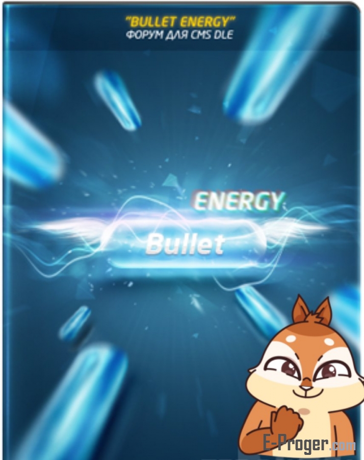 Форум для DLE 13 - Bullet Energy 1.3 rev
