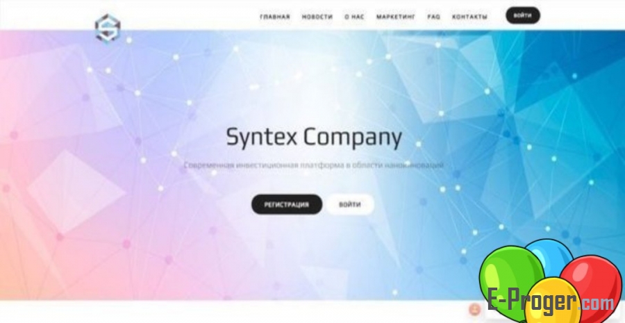 Скрипт хайпа Syntex Company
