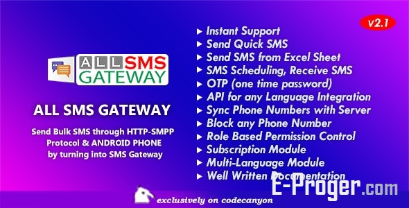 All SMS Gateway v1.0 - Массовая отправка sms по протоколу http-smpp