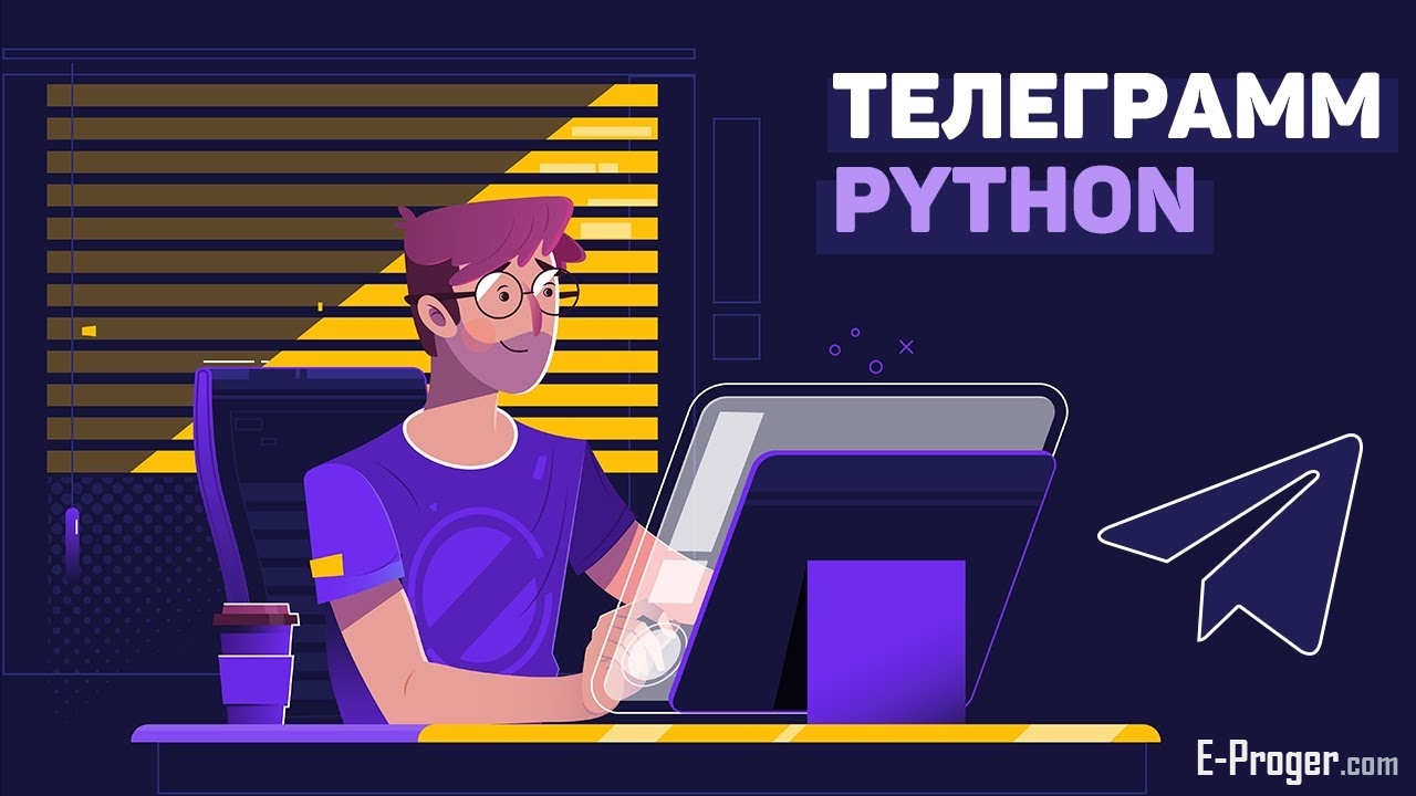 Пишем телеграм бота на Python / Бот по выбору языка программирования