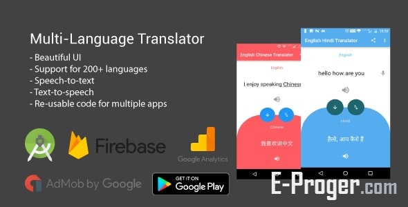 Переводчик речи и текста - Multi-language speech & text translator v1.0